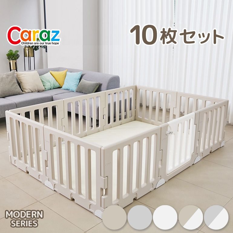 【固定ホルダー付き】 ベビーサークル MODERN 扉付き10枚セット ドア付き ベビーゲート 柵 パネル 仕切り ケージ 韓国インテリア ベビー 赤ちゃん キッズ 出産祝い プレゼント caraz カラズ(代引不可)
