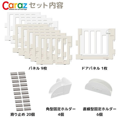 【固定ホルダー付き】 ベビーサークル MODERN 扉付き10枚セット ドア付き ベビーゲート 柵 パネル 仕切り ケージ 韓国インテリア ベビー 赤ちゃん キッズ 出産祝い プレゼント caraz カラズ(代引不可)