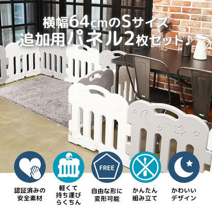 【固定ホルダー付き】 caraz カラズ ベビーサークル 2枚セット Sサイズ 追加用 ベビーゲート 柵 パネル 仕切り ケージ ベビー 赤ちゃん キッズ 出産祝い プレゼント(代引不可)