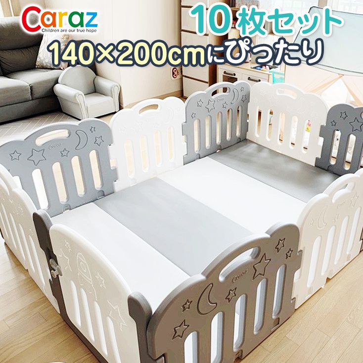 ベビーサークル ドア付10枚セット 140×200cmプレイマット用 caraz カラズ 扉付き ベビーゲート 柵 パネル 仕切り ケージ ベビー 赤ちゃん キッズ 出産祝い プレゼント(代引不可)