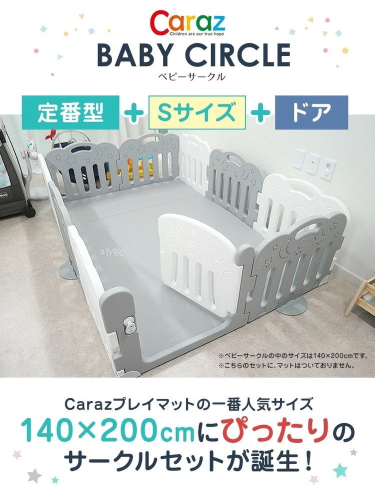 ベビーサークル ドア付10枚セット 140×200cmプレイマット用 caraz カラズ 扉付き ベビーゲート 柵 パネル 仕切り ケージ ベビー 赤ちゃん キッズ 出産祝い プレゼント(代引不可)