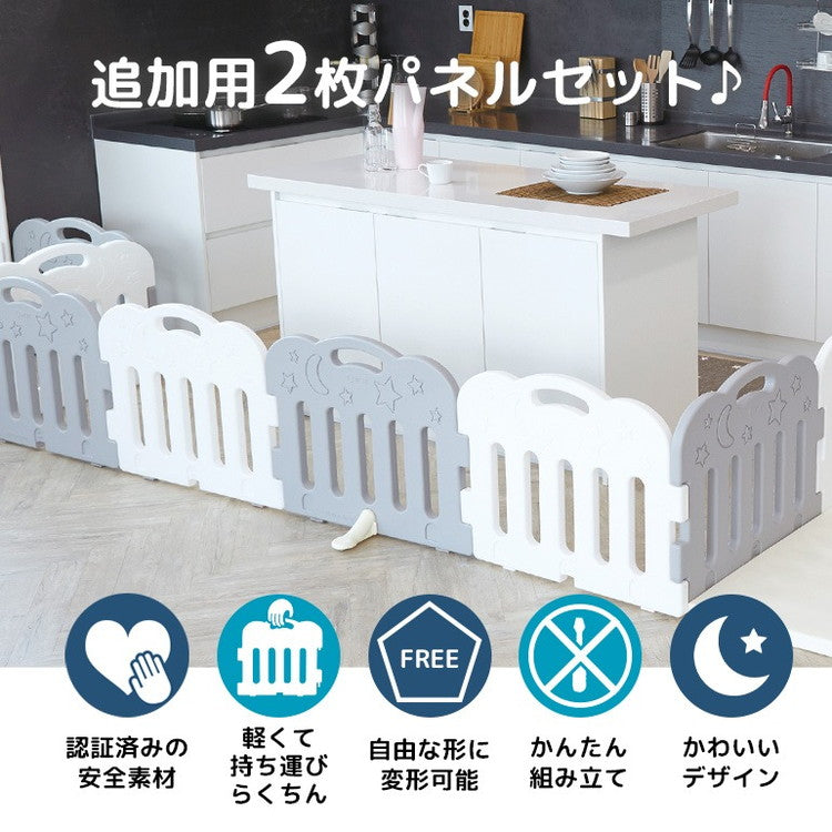 【固定ホルダー付き】 caraz カラズ ベビーサークル 2枚 追加用 FANCY ベビーゲート 柵 パネル 仕切り ケージ ベビー 赤ちゃん キッズ 出産祝い プレゼント(代引不可)