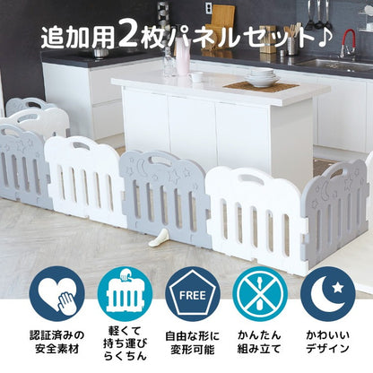 【固定ホルダー付き】 caraz カラズ ベビーサークル 2枚 追加用 FANCY ベビーゲート 柵 パネル 仕切り ケージ ベビー 赤ちゃん キッズ 出産祝い プレゼント(代引不可)