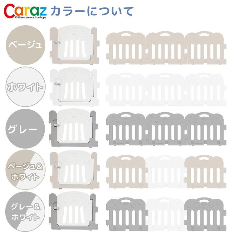 【固定ホルダー付き】 caraz カラズ ベビーサークル 8枚セット ドア付き FANCY ベビーゲート 柵 パネル 仕切り ケージ ベビー 赤ちゃん キッズ 出産祝い プレゼント(代引不可)