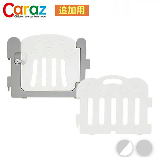 【固定ホルダー付き】 caraz カラズ ベビーサークル 2枚 ドア付き 扉付き 追加用 FANCY ベビーゲート 柵 パネル 仕切り ケージ ベビー 赤ちゃん キッズ 出産祝い プレゼント(代引不可)