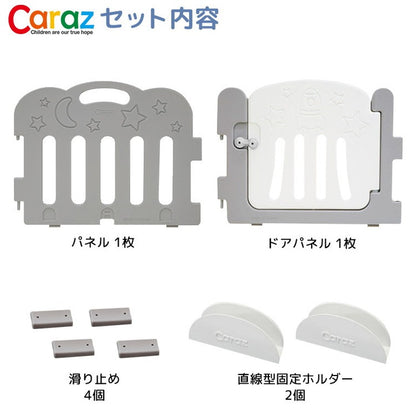 【固定ホルダー付き】 caraz カラズ ベビーサークル 2枚 ドア付き 扉付き 追加用 FANCY ベビーゲート 柵 パネル 仕切り ケージ ベビー 赤ちゃん キッズ 出産祝い プレゼント(代引不可)