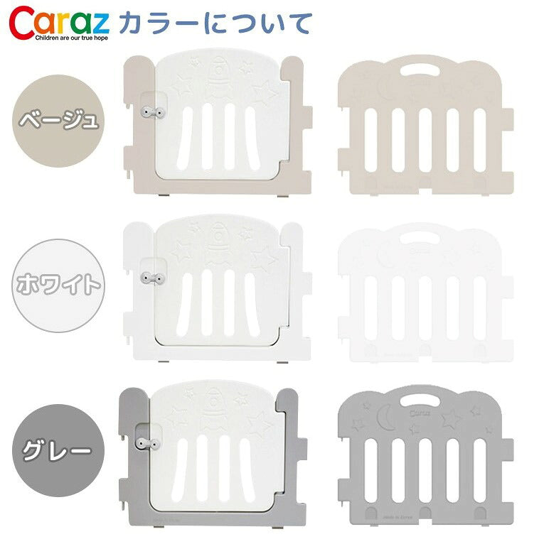 【固定ホルダー付き】 caraz カラズ ベビーサークル 2枚 ドア付き 扉付き 追加用 FANCY ベビーゲート 柵 パネル 仕切り ケージ ベビー 赤ちゃん キッズ 出産祝い プレゼント(代引不可)