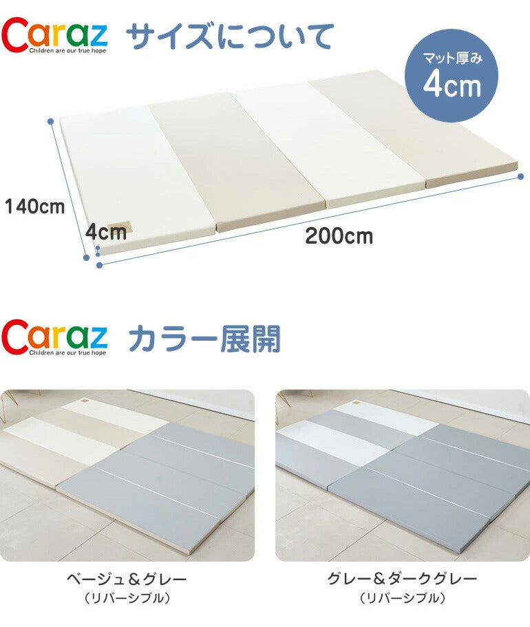 抗菌 プレイマット 4段 140×200cm 厚さ4cm 防炎 ノンホルム 防音 防水 ベビーマット フロアマット ジョイントマット(代引不可)
