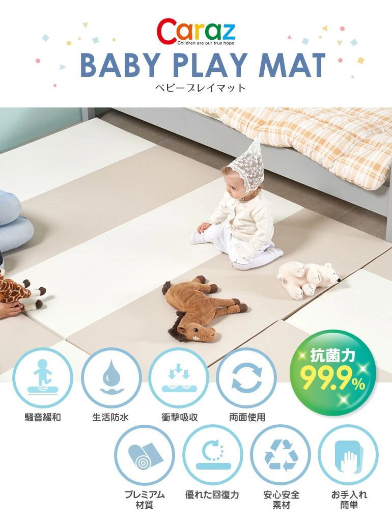 抗菌 プレイマット 4段 140×200cm 厚さ4cm 防炎 ノンホルム 防音 防水 ベビーマット フロアマット ジョイントマット(代引不可)
