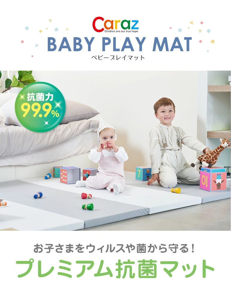 抗菌 プレイマット 4段 140×200cm 厚さ4cm 防炎 ノンホルム 防音 防水 ベビーマット フロアマット ジョイントマット(代引不可)