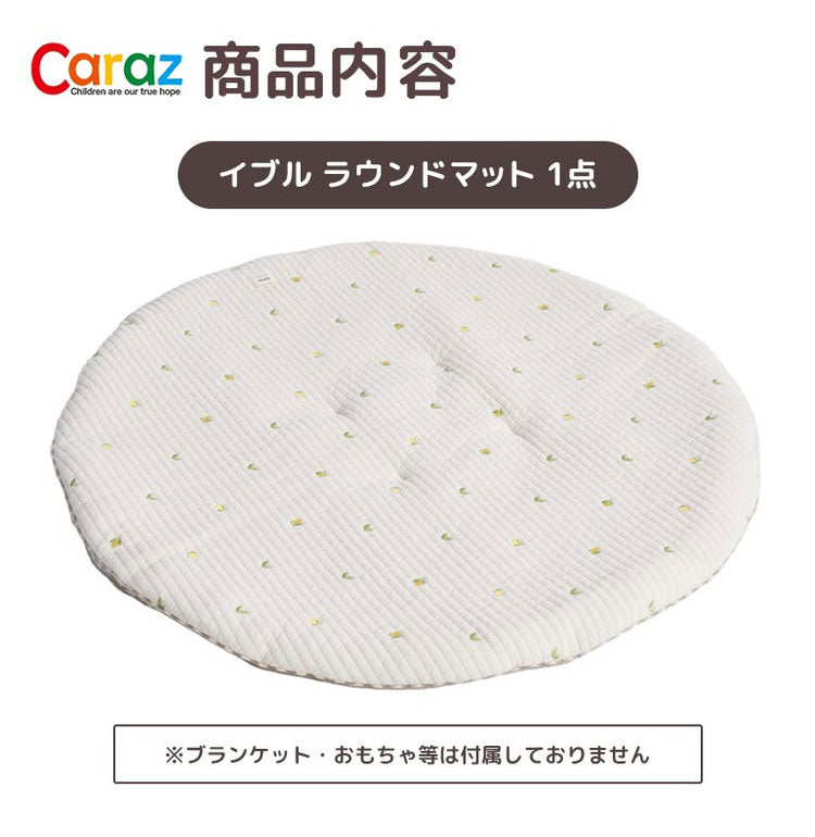 サニーマット イブル イブルマット ラウンドマット 円形 お昼寝マット 刺繍 ベビー マット キルティング プレイマット 赤ちゃん 保育園 幼稚園 リバーシブル 洗える 大判 出産祝い 韓国 caraz カラズ(代引不可)