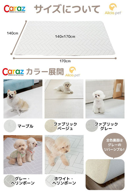 2枚セット 抗菌 ペットマット 140×170×0.5cm 床暖房対応 ノンホルム 防炎 犬 猫 防水 マーブル 大理石調 フローリング ペット マット 滑り止め 大判 pvcマット プレイマット(代引不可)