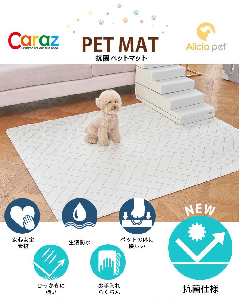 2枚セット 抗菌 ペットマット 140×170×0.5cm 床暖房対応 ノンホルム 防炎 犬 猫 防水 マーブル 大理石調 フローリング ペット マット 滑り止め 大判 pvcマット プレイマット(代引不可)