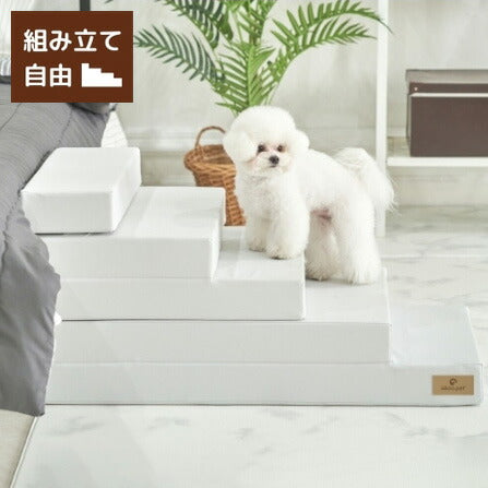 ペットステップ 5段 ドッグステップ ペットスロープ 犬 猫 ペット用 階段 補助 上り下り ケガ防止 シニア犬 介護用品 ドッグスロープ 小型犬 高齢犬 ミニチュアダックス チワワ Caraz カラズ(代引不可)