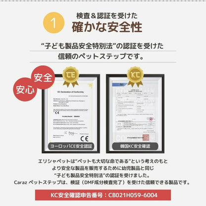 ペットステップ 5段 ドッグステップ ペットスロープ 犬 猫 ペット用 階段 補助 上り下り ケガ防止 シニア犬 介護用品 ドッグスロープ 小型犬 高齢犬 ミニチュアダックス チワワ Caraz カラズ(代引不可)