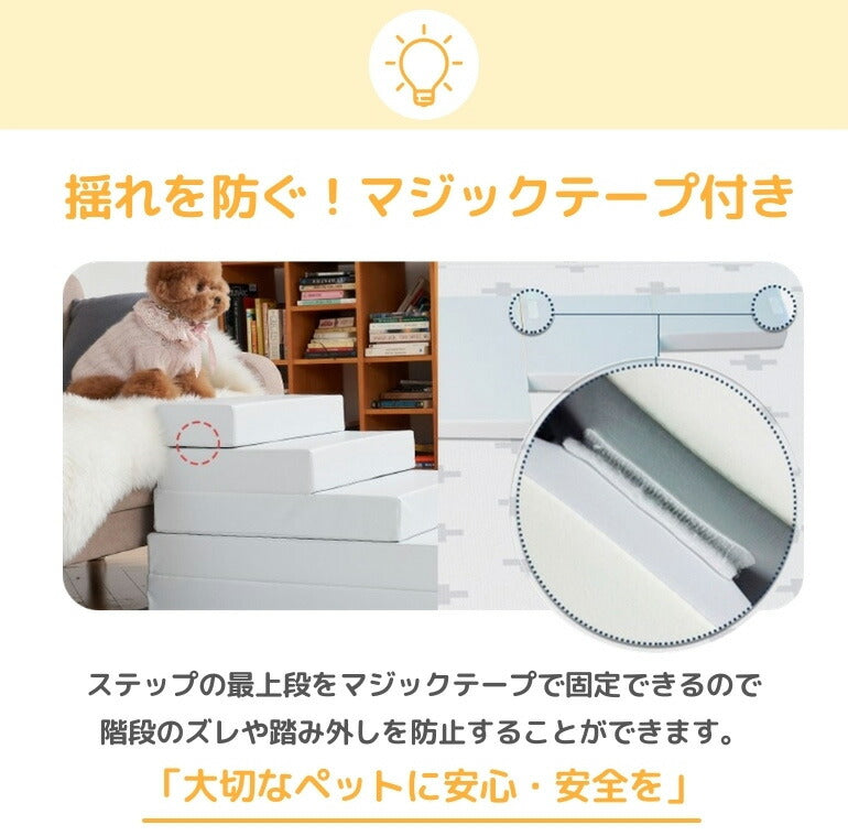 ペットステップ 5段 ドッグステップ ペットスロープ 犬 猫 ペット用 階段 補助 上り下り ケガ防止 シニア犬 介護用品 ドッグスロープ 小型犬 高齢犬 ミニチュアダックス チワワ Caraz カラズ(代引不可)