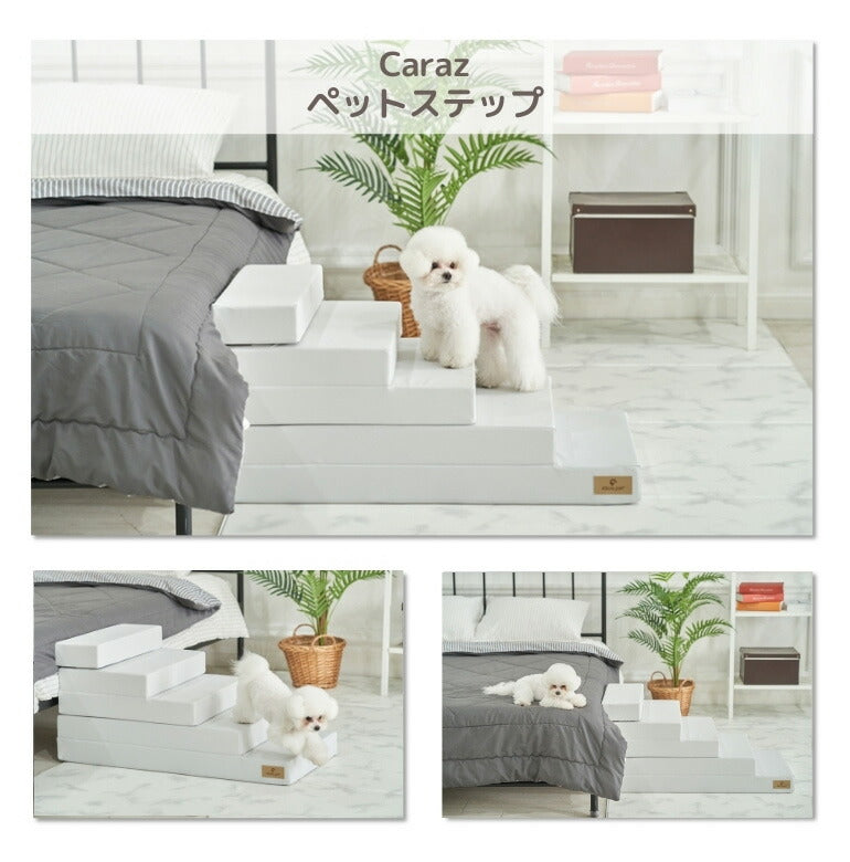 ペットステップ 5段 ドッグステップ ペットスロープ 犬 猫 ペット用 階段 補助 上り下り ケガ防止 シニア犬 介護用品 ドッグスロープ 小型犬 高齢犬 ミニチュアダックス チワワ Caraz カラズ(代引不可)