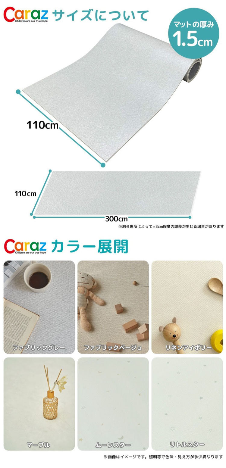 ロールマット 抗菌 防炎 ノンホルム プレイマット 大理石調 マーブル 110×300×1.5cm 韓国インテリア フロアマット 床暖房対応 PVC 厚手 防水 出産祝い 赤ちゃん マット 防音 お昼寝 caraz カラズ(代引不可)