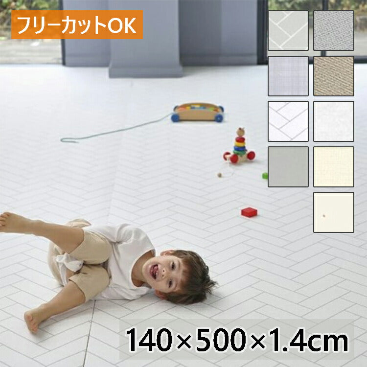 プレイマット ロールマット pvc 140×500×1.4cm ノンホルム 防炎 フロアマット 床暖房 床暖房対応 フリーカット ベビーサークル(代引不可)