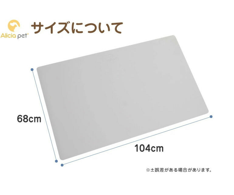 抗菌 ペットシーツマット 104×68cm 完全防水 ペットシーツ 犬 猫 ペットマット 滑り止め 拭ける 水洗い可能 床 保護 トイレ(代引不可)