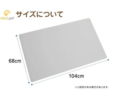 抗菌 ペットシーツマット 104×68cm 完全防水 ペットシーツ 犬 猫 ペットマット 滑り止め 拭ける 水洗い可能 床 保護 トイレ(代引不可)