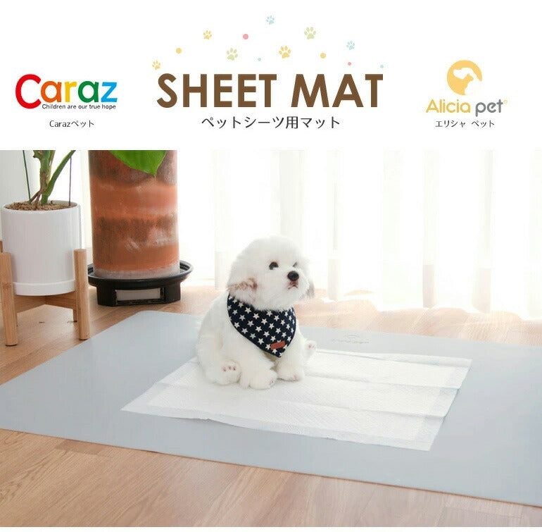 抗菌 ペットシーツマット 104×68cm 完全防水 ペットシーツ 犬 猫 ペットマット 滑り止め 拭ける 水洗い可能 床 保護 トイレ(代引不可)