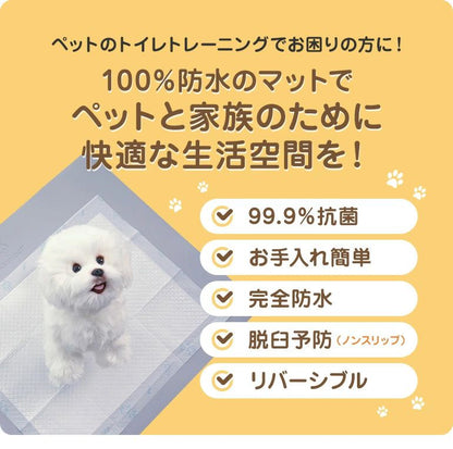 抗菌 ペットシーツマット 104×68cm 完全防水 ペットシーツ 犬 猫 ペットマット 滑り止め 拭ける 水洗い可能 床 保護 トイレ(代引不可)