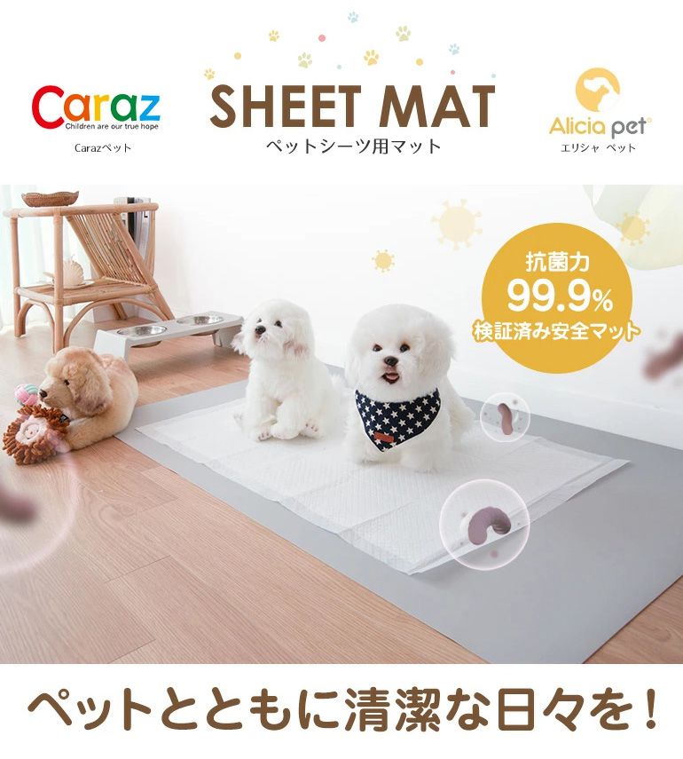 抗菌 ペットシーツマット 65×55cm 完全防水 ペットシーツ 犬 猫 ペットマット 滑り止め 拭ける 水洗い可能 床 保護 トイレ(代引不可)