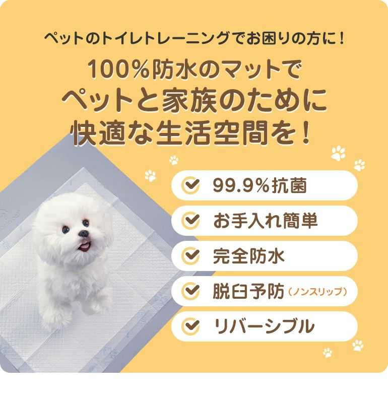 抗菌 ペットシーツマット 65×55cm 完全防水 ペットシーツ 犬 猫 ペットマット 滑り止め 拭ける 水洗い可能 床 保護 トイレ(代引不可)
