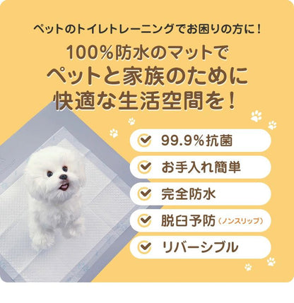 抗菌 ペットシーツマット 65×55cm 完全防水 ペットシーツ 犬 猫 ペットマット 滑り止め 拭ける 水洗い可能 床 保護 トイレ(代引不可)