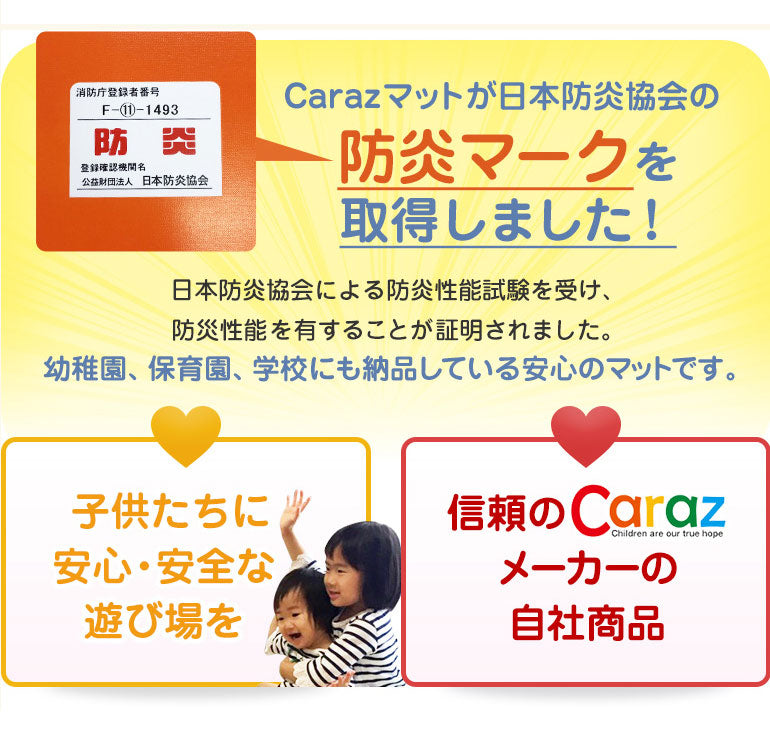 ノンホルム 防炎 プレイマット 120×160×4cm 4段 フロアマット ベビーマット 大判 床暖房対応 折りたたみ すべり止め Caraz(代引不可)