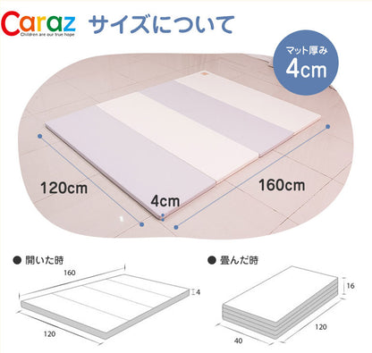 ノンホルム 防炎 プレイマット 120×160×4cm 4段 フロアマット ベビーマット 大判 床暖房対応 折りたたみ すべり止め Caraz(代引不可)