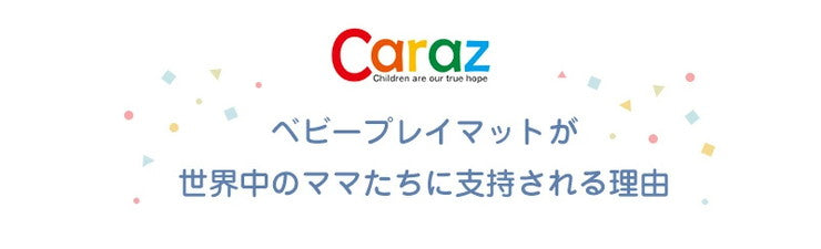 プレイマット 120×200×4cm 4段 ベビーマット ノンホルム 防炎 防音 厚手 防水 すべり止め キッズ 折り畳み caraz 洗える(代引不可)