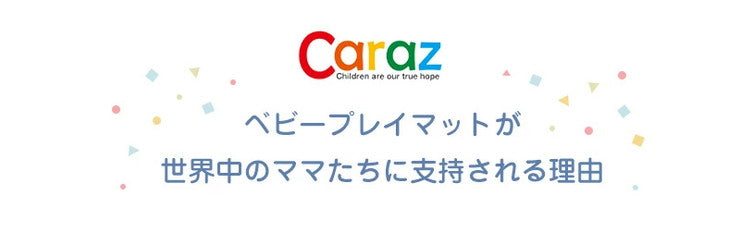 プレイマット ベビーサークル用 140×140×4cm 2段 ノンホルム 防炎 防音 厚手 折りたたみ 防水 すべり止め キッズ caraz 洗える(代引不可)