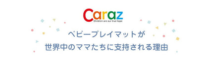 プレイマット ベビーサークル用 140×140×4cm 2段 ノンホルム 防炎 防音 厚手 折りたたみ 防水 すべり止め キッズ caraz 洗える(代引不可)