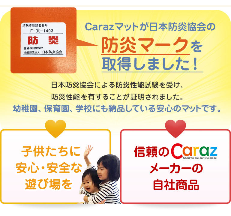 ノンホルム 防炎 プレイマット 140×200×4cm 4段 フロアマット ベビーマット リバーシブル 大判 床暖房対応 折りたたみ すべり止め Caraz(代引不可)