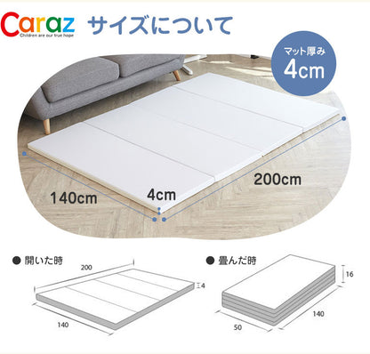 ノンホルム 防炎 プレイマット 140×200×4cm 4段 フロアマット ベビーマット リバーシブル 大判 床暖房対応 折りたたみ すべり止め Caraz(代引不可)