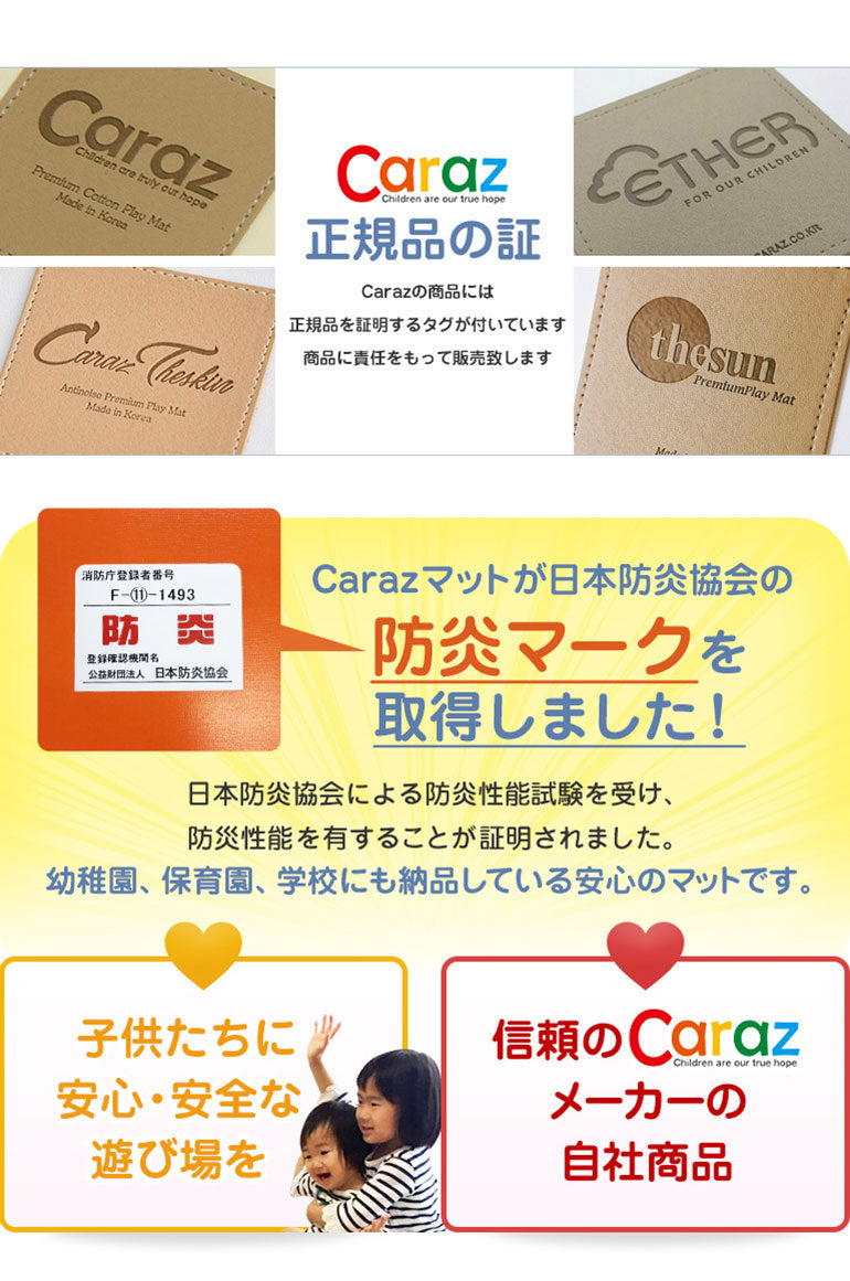 ノンホルム 防炎 プレイマット 140×200×4cm 4段 フロアマット ベビーマット 大判 床暖房対応 折りたたみ すべり止め Caraz(代引不可)