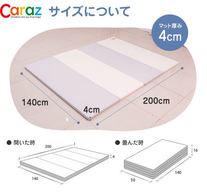 ノンホルム 防炎 プレイマット 140×200×4cm 4段 フロアマット ベビーマット 大判 床暖房対応 折りたたみ すべり止め Caraz(代引不可)