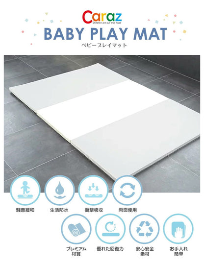 プレイマット ベビーサークル用 140×213×4cm 3段 ノンホルム 防炎 防音 厚手 折りたたみ 防水 すべり止め キッズ caraz 洗える(代引不可)