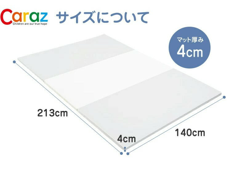 プレイマット ベビーサークル用 140×213×4cm 3段 ノンホルム 防炎 防音 厚手 折りたたみ 防水 すべり止め キッズ caraz 洗える(代引不可)