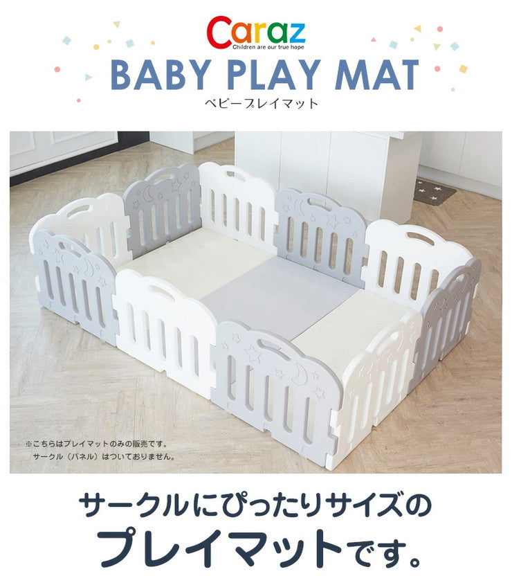 プレイマット ベビーサークル用 140×213×4cm 3段 ノンホルム 防炎 防音 厚手 折りたたみ 防水 すべり止め キッズ caraz 洗える(代引不可)