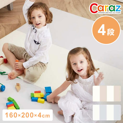 ノンホルム 防炎 プレイマット 160×200×4cm 4段 フロアマット ベビーマット 大判 床暖房対応 折りたたみ すべり止め Caraz(代引不可)