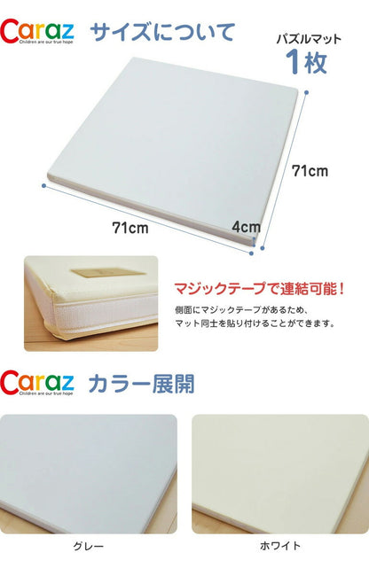 ジョイントマット プレイマット 1枚 防炎 ノンホルム 防音 厚さ4cm 71×71cm フロアマット パズルマット ベビーサークル対応(代引不可)