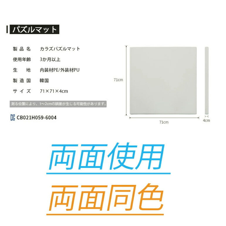 ジョイントマット プレイマット 1枚 防炎 ノンホルム 防音 厚さ4cm 71×71cm フロアマット パズルマット ベビーサークル対応(代引不可)