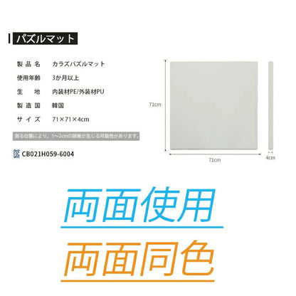 ジョイントマット プレイマット 1枚 防炎 ノンホルム 防音 厚さ4cm 71×71cm フロアマット パズルマット ベビーサークル対応(代引不可)