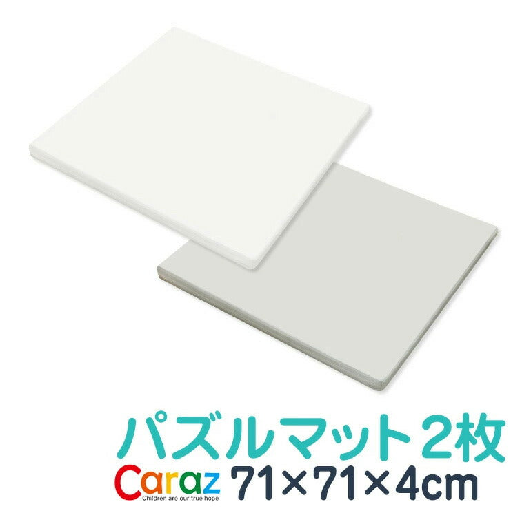 ジョイントマット プレイマット 2枚セット 防炎 ノンホルム 防音 厚さ4cm 71×71cm 2枚 フロアマット パズルマット(代引不可)