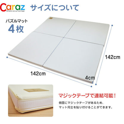 ジョイントマット プレイマット 4枚セット ノンホルム 防炎 防音 厚さ4cm 71×71cm 4枚 フロアマット パズルマット 赤ちゃん(代引不可)