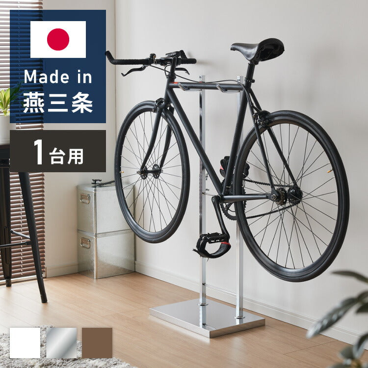 日本製 室内自転車スタンド 1台用 頑丈スチール サイクルスタンド 自転車置き ロードバイク マウンテンバイク スポーツサイクル 室内用 ディスプレイラック 自転車ラック 盗難防止 おしゃれ(代引不可)