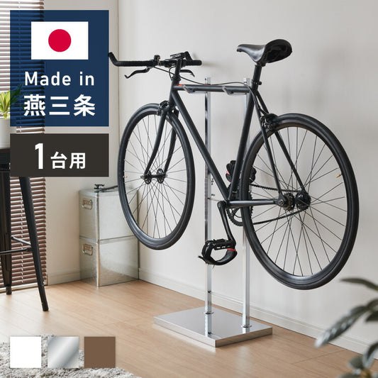 日本製 室内自転車スタンド 1台用 頑丈スチール サイクルスタンド 自転車置き ロードバイク マウンテンバイク スポーツサイクル 室内用 ディスプレイラック 自転車ラック 盗難防止 おしゃれ(代引不可)